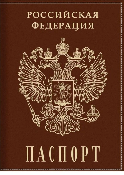 Коды подразделений выдававшие по Карачаево-Черкесской республике